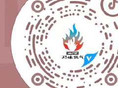 邛崃市天然气有限公司抖音号开通啦