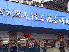 燃气安全知识小课堂--家中常见的三样东西请远离燃气灶吧