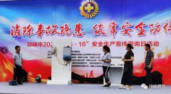 消除事故隐患，筑牢安全防线，邛崃市天然气有