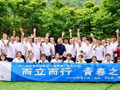 “而立而行，青春之歌”—邛崃市天然气有限公司开展五四青年节团建活动