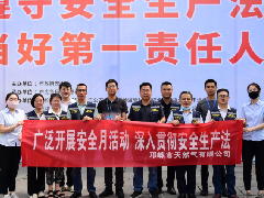“遵守安全生产法，当好第一责任人”--邛崃燃气在行动
